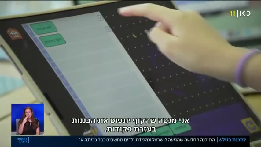כתבה של כאן 11 על NickAcademy