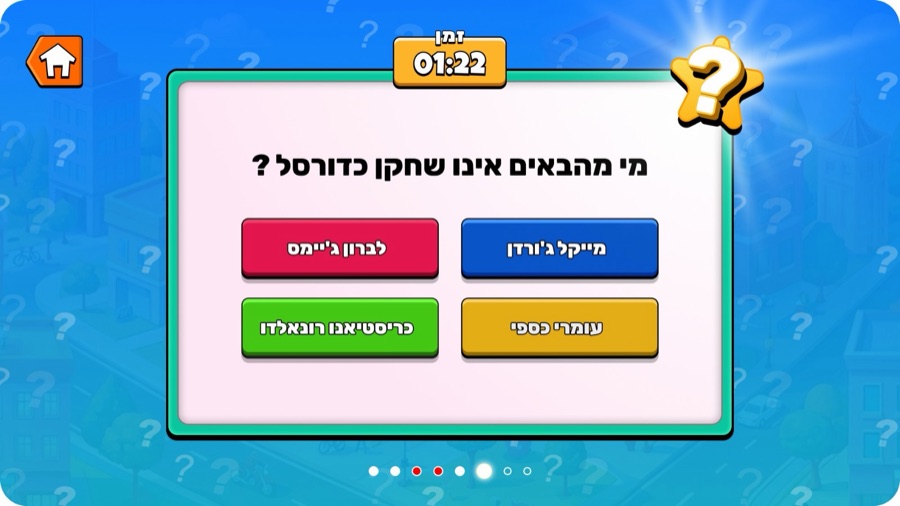חידון ידע כיתתי בתוך NickChallenge